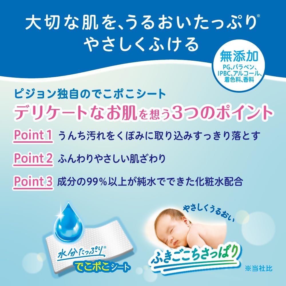 ピジョン おしりナップ やわらか厚手仕上げ 2464枚（77枚×32パック）