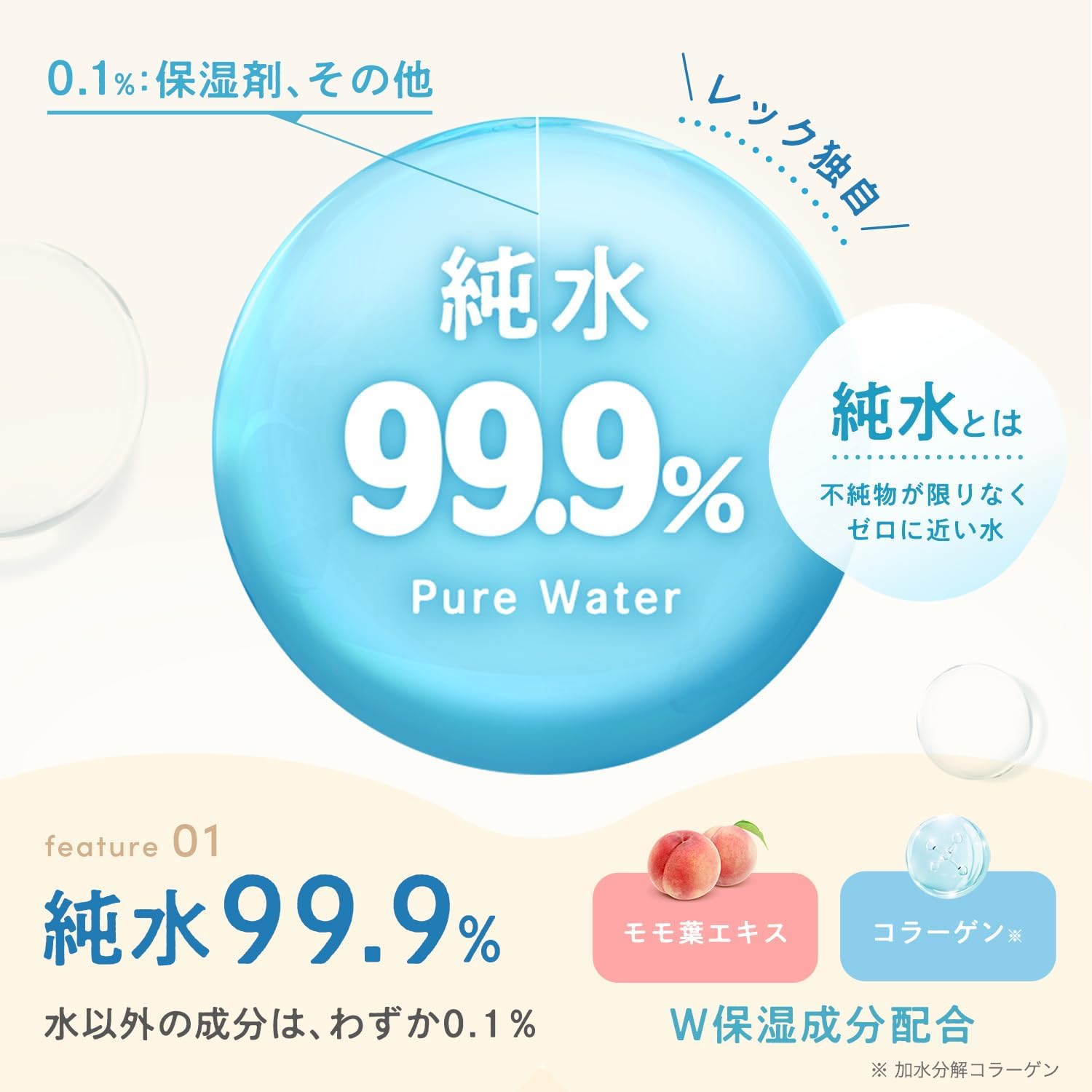 99.9%純水使用 おしりふき コラーゲン & モモ葉エキス配合 (54枚×15個) 日本製