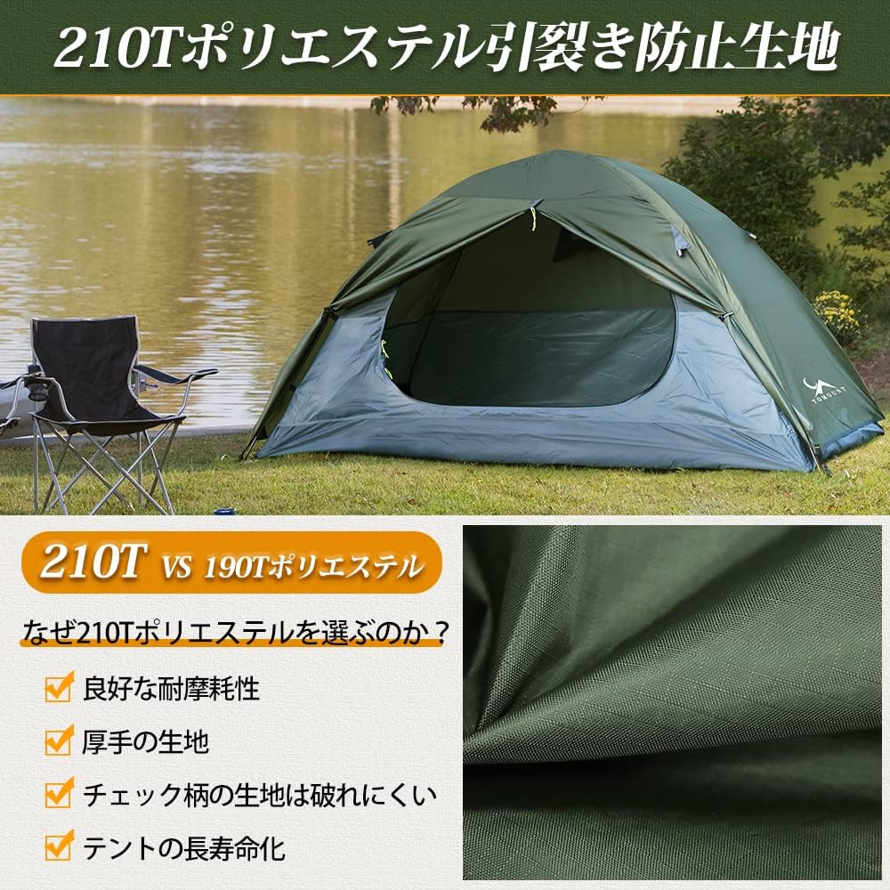 ソロキャンプ用軽量二重層テント 1-2人用 自立式 耐水圧3000mm