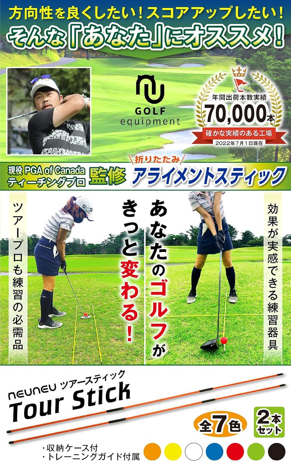 方向性改善ゴルフ練習器具 PGAプロ監修・折りたたみアライメントスティック