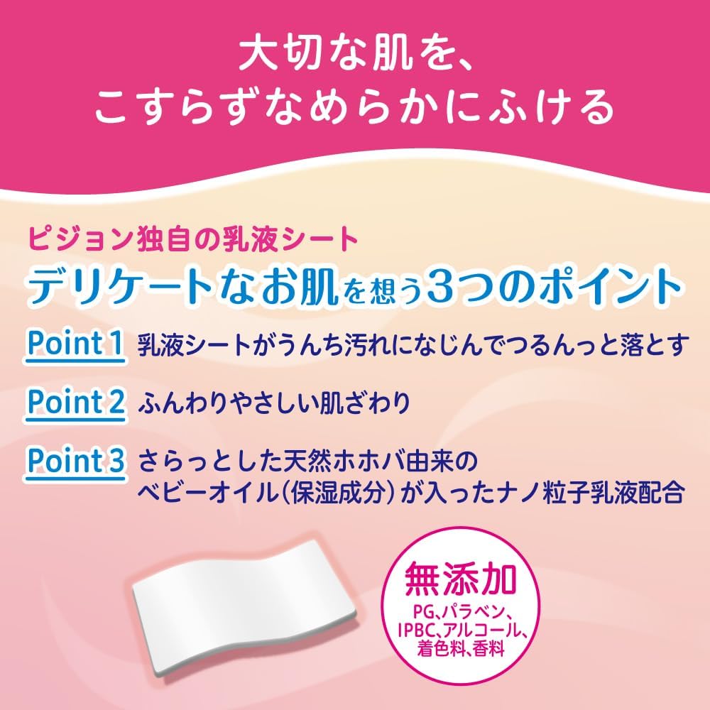 ベビーオイル配合 おしりナップ 768枚 (64枚×12パック) - ピジョン