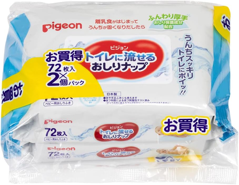 トイレに流せるおしりナップ（ふんわり厚手）144枚パック
