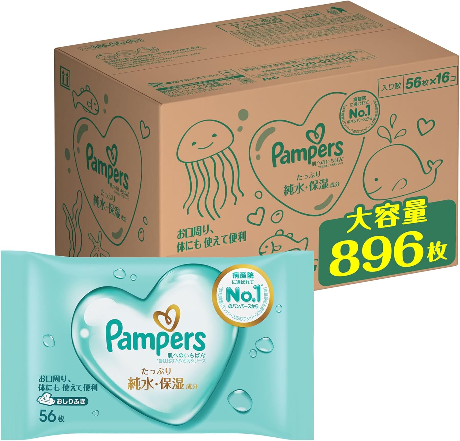 肌に優しいパンパースおしりふき 896枚（56枚×16パック）【ケース品】