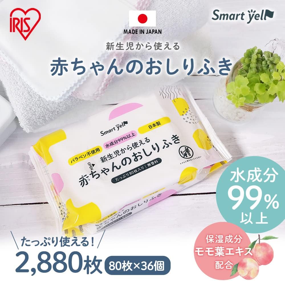日本製 おしりふき まとめ買い 2880枚（80枚×36個）ノンアルコール・無香料・保湿成分配合