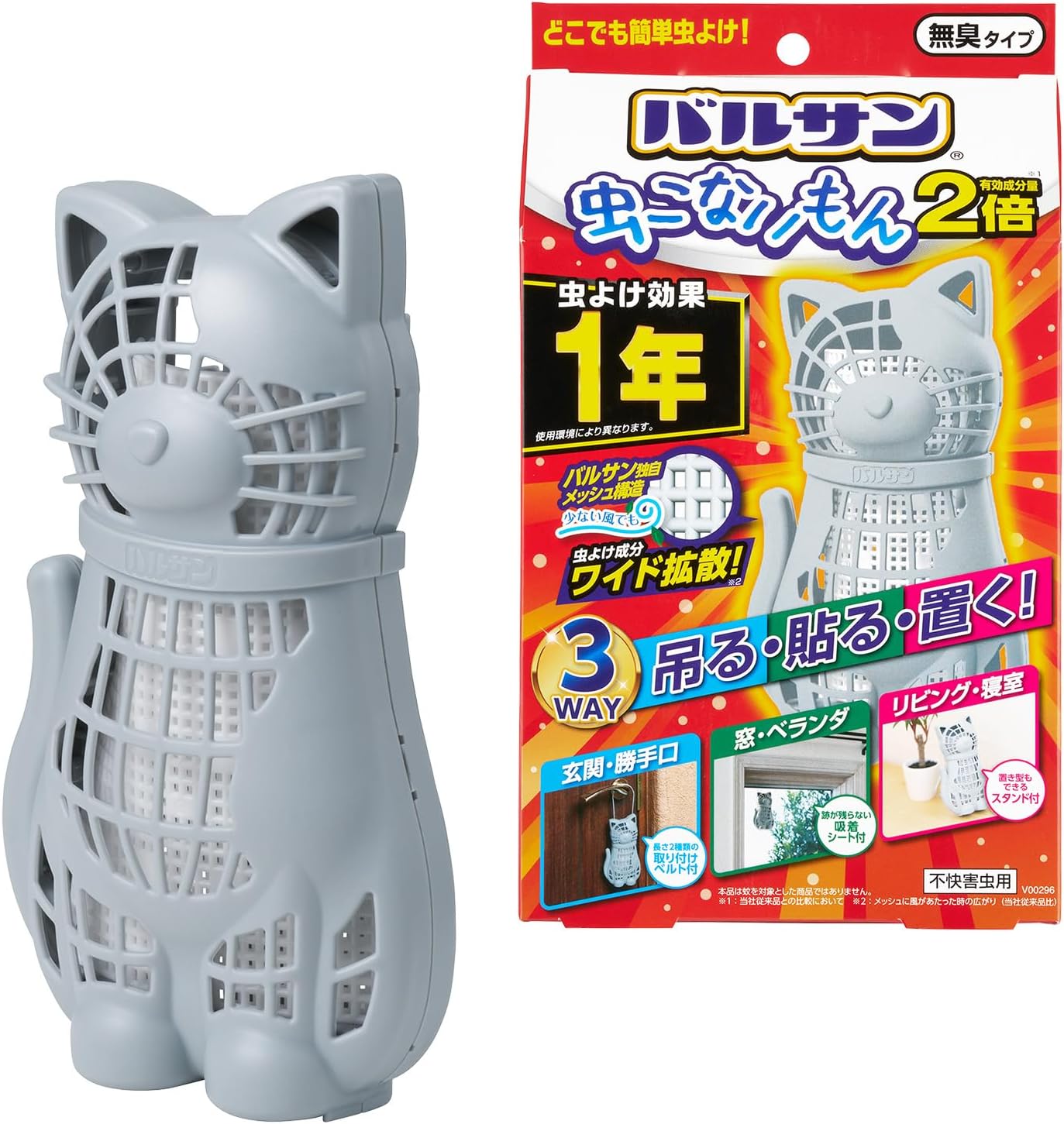 虫よけ効果1年 バルサン 虫こないもん 3WAY (ネコ) 吊る・貼る・置く用
