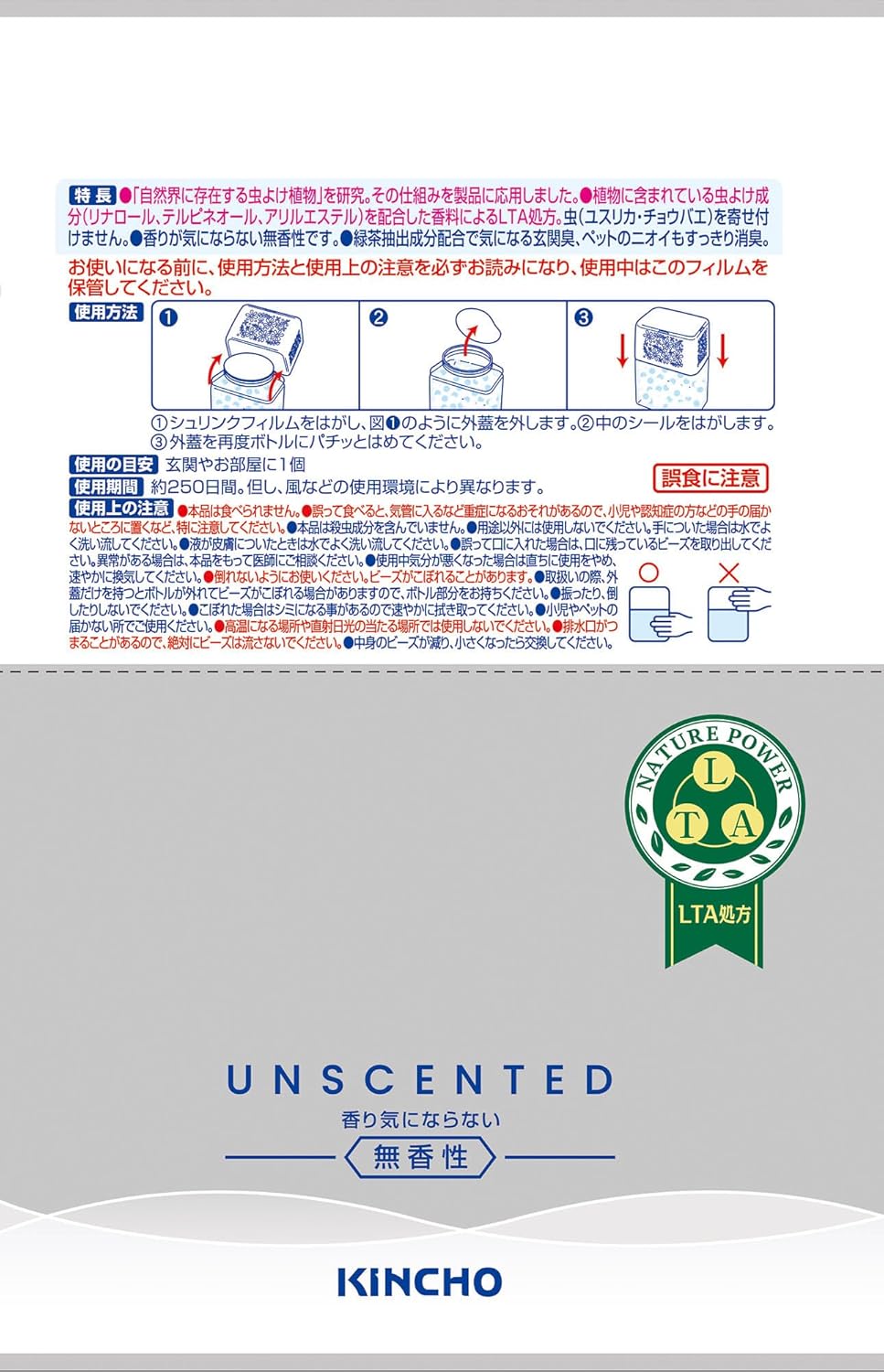 虫除けビーズタイプ置き型 250日間無香性消臭剤
