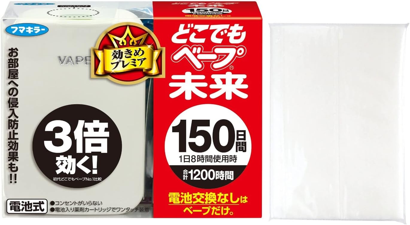 虫除け未来150日セット パールホワイト おまけ付き【フマキラー】