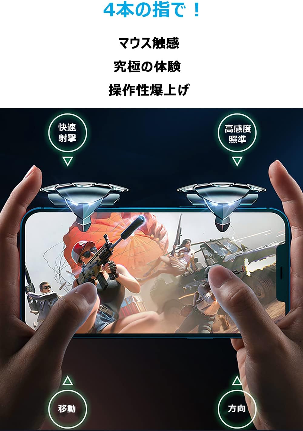 スマホゲーム用金属製コントローラー 高感度ジョイスティック対応 連射機能付き