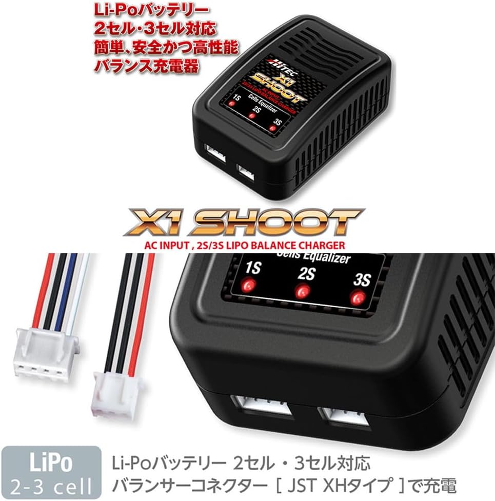 初心者向けハイテック X1 SHOOT Black ACバランス充電器 日本正規品