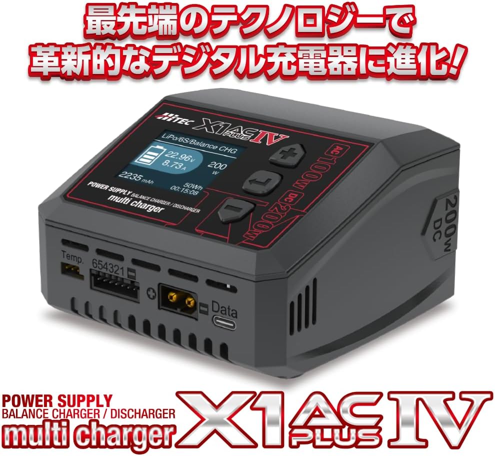ハイテック マルチチャージャー X1 ACプラスIV 高性能充電器 AC/DCデュアルチャンネル 日本正規品