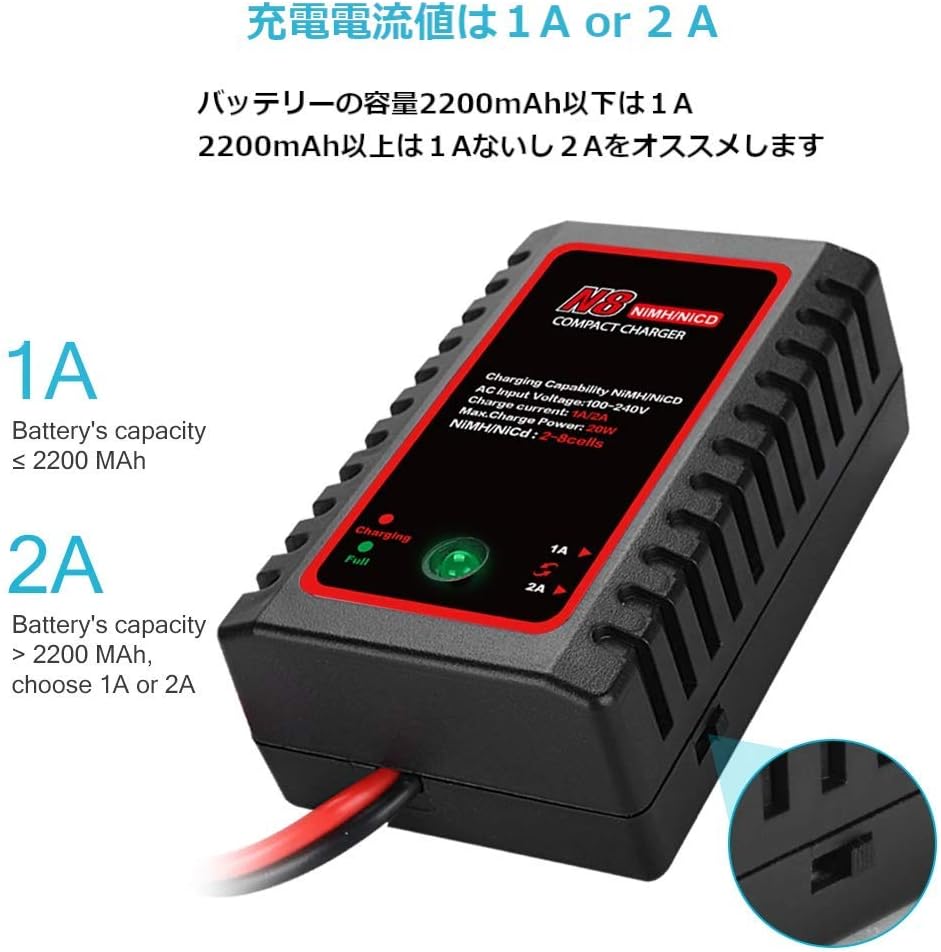 急速充電ニッケル水素バッテリー充電器 2.4V-9.6V対応 サバゲー・RCカー用
