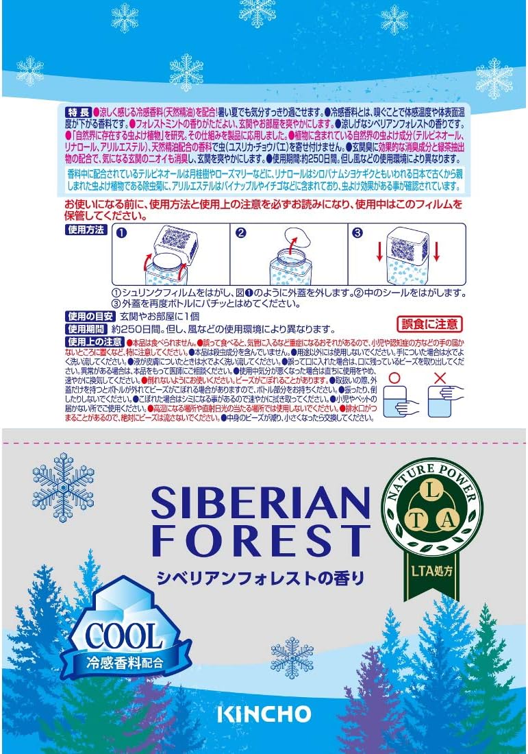 シベリアンフォレストの香り 置き型虫除けビーズ 250日用