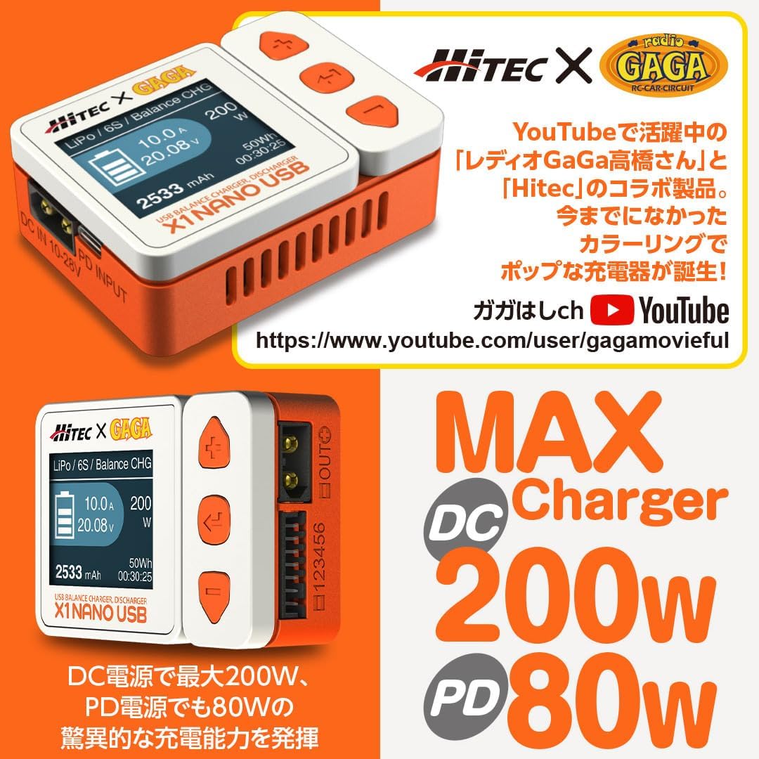 ハイテック X1 ナノ USBバランス充電器 ブラック【日本正規品】