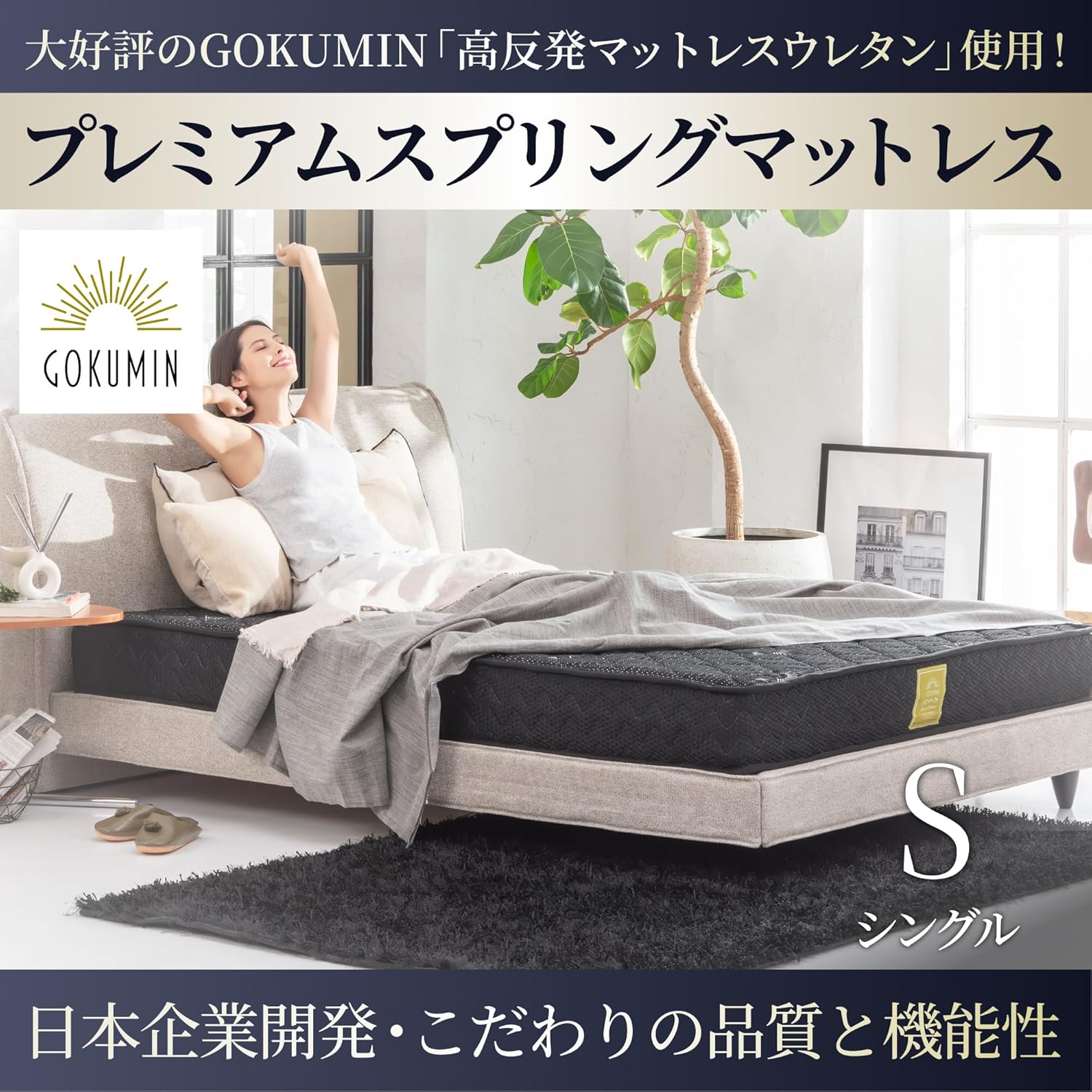 高反発ポケットコイルマットレス 20cm 厚さ 硬め 体圧分散 シングル ブラック