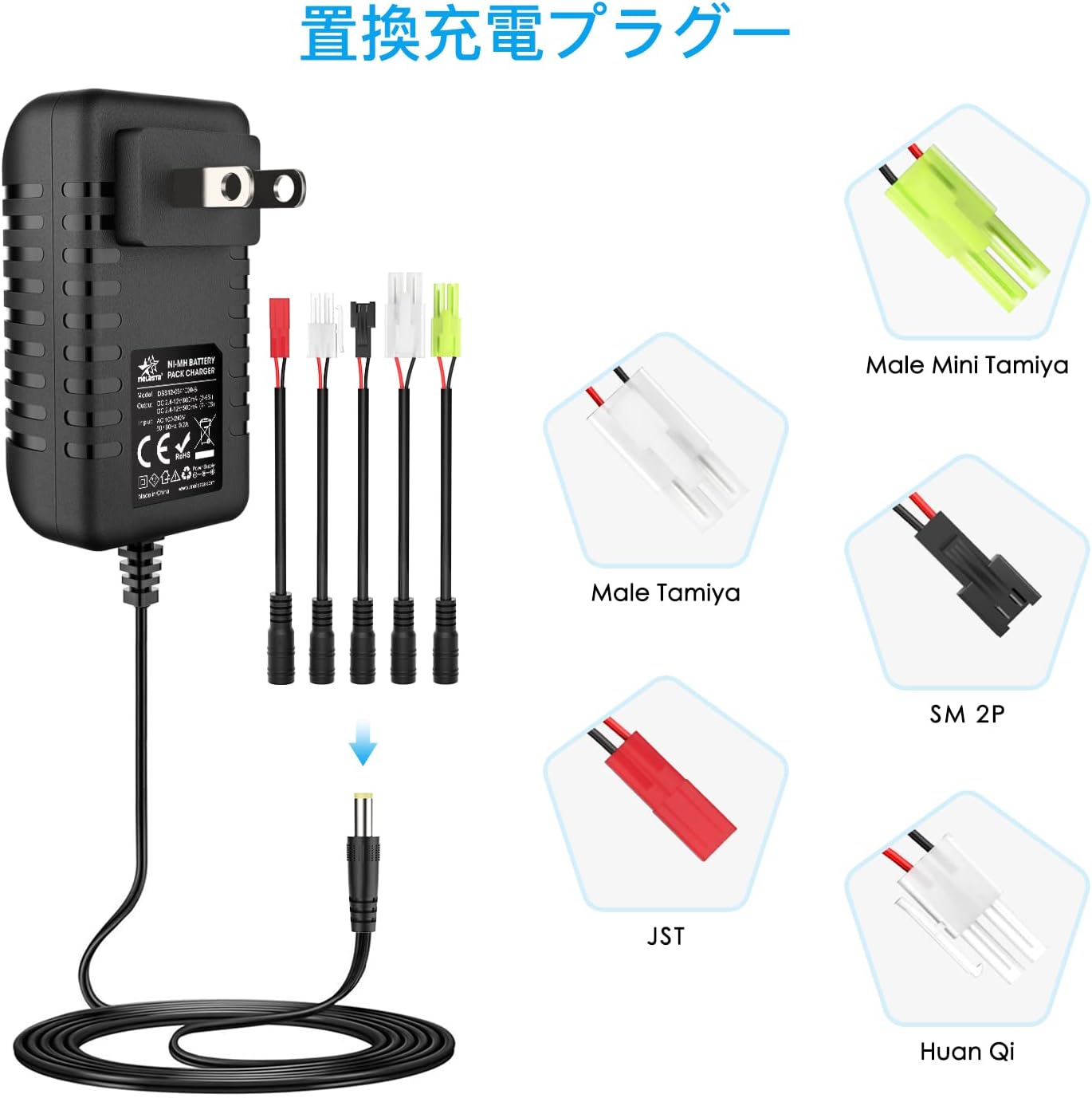 東京マルイ・ラジコンモデル用 5本変換ケーブル付きニッケル水素バッテリー充電器 2.4V-12V