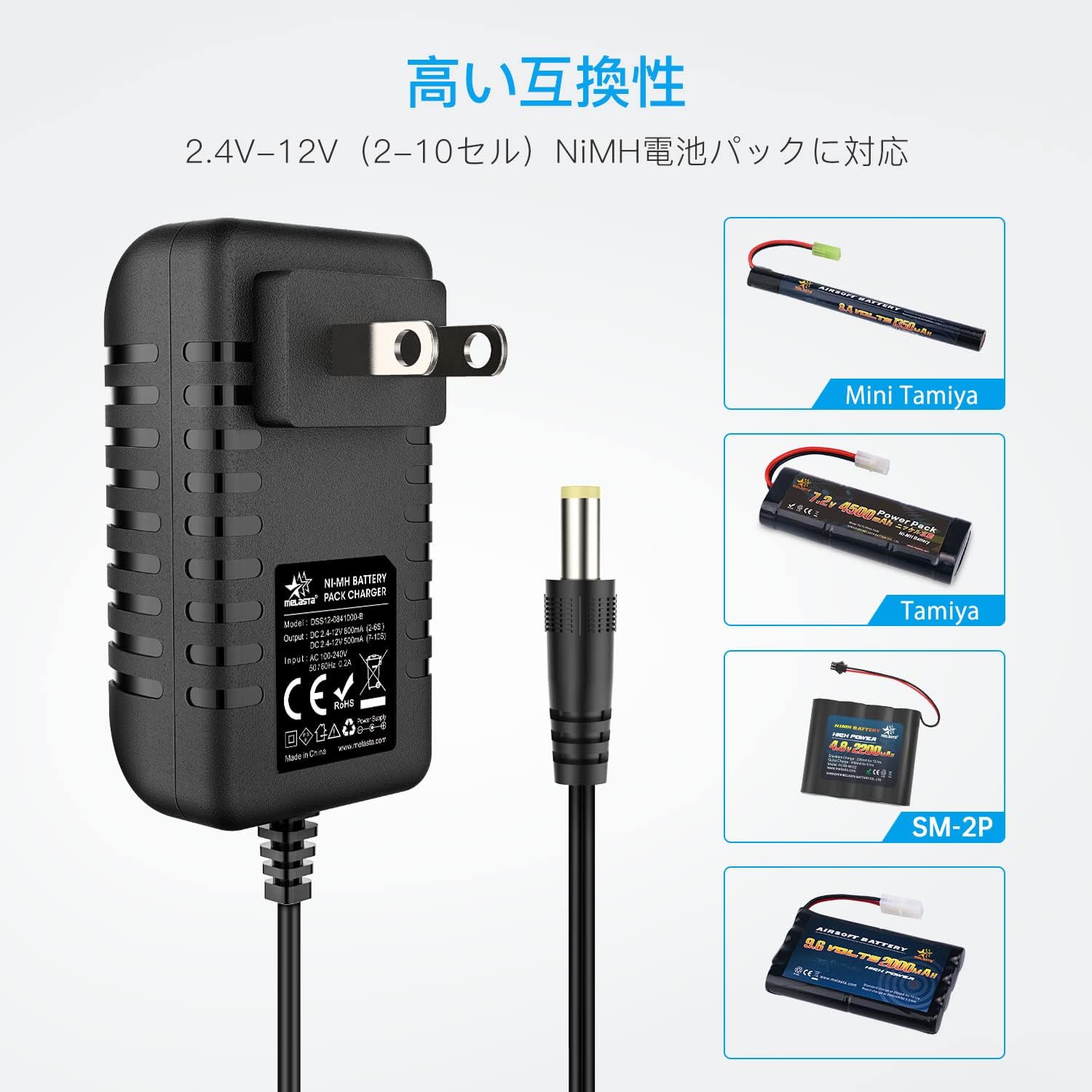 東京マルイ・ラジコンモデル用 5本変換ケーブル付きニッケル水素バッテリー充電器 2.4V-12V