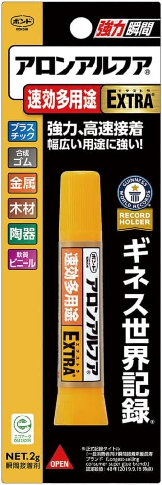 アロンアルファ EXTRA速乾接着剤 2g