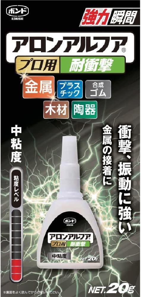アロンアルフアプロ用耐衝撃ボンド 20g