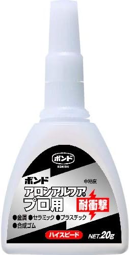 アロンアルフアプロ用耐衝撃ボンド 20g