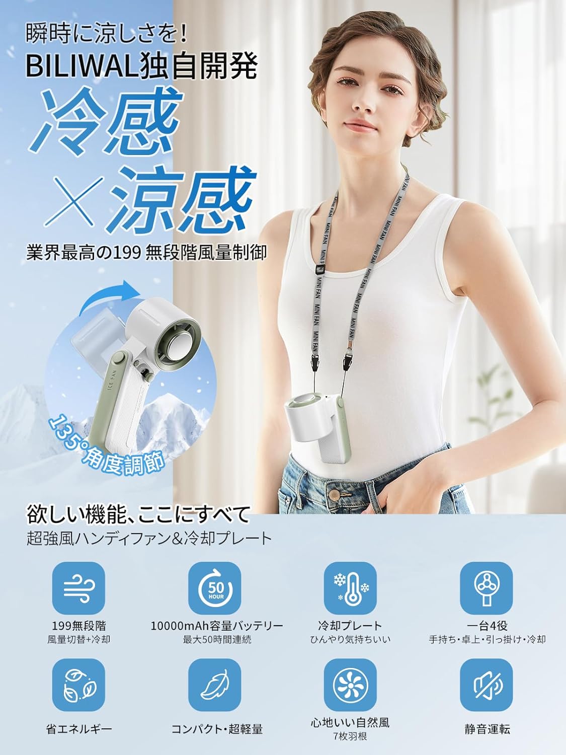 【母の日・父の日ギフト】超軽量10000mAh携帯扇風機 -25℃瞬間冷却・無段階風量調節・最大50時間稼働・急速充電 (ホワイト)