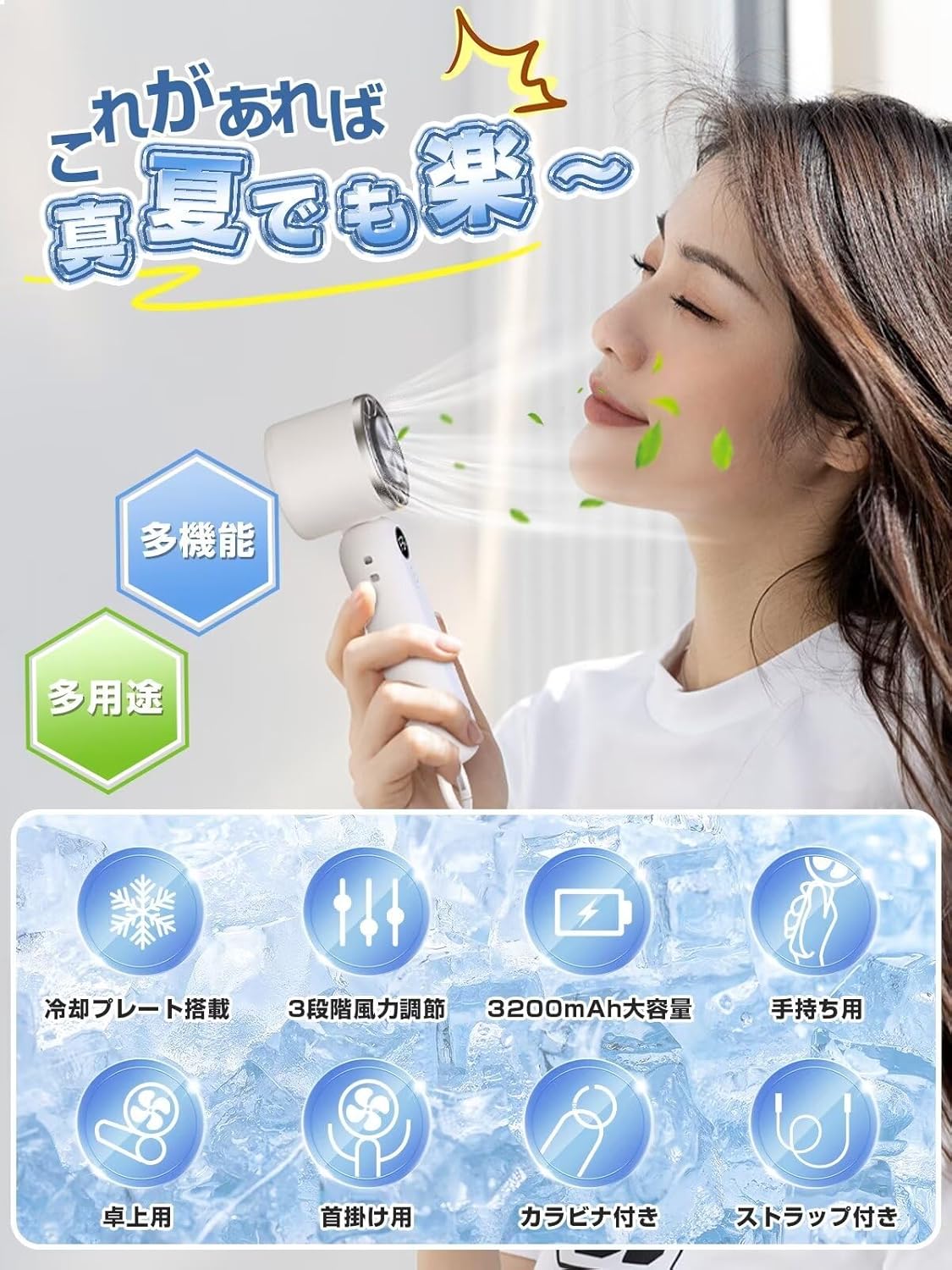 USB充電式ハンディファン 冷却プレート搭載 手持ち扇風機 3段階風力調節 熱中症対策 ホワイト