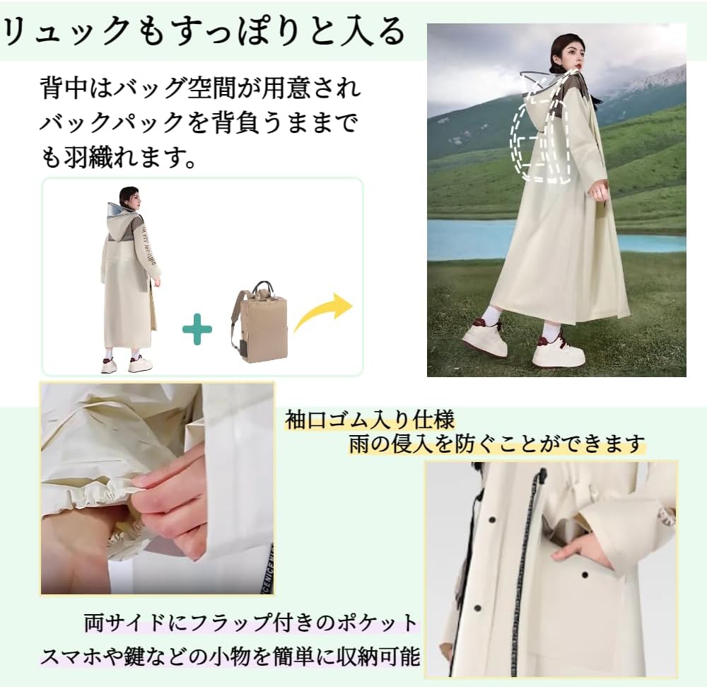 レディースメンズ対応 多機能軽量レインコート 収納袋付き 防水・速乾ポンチョ
