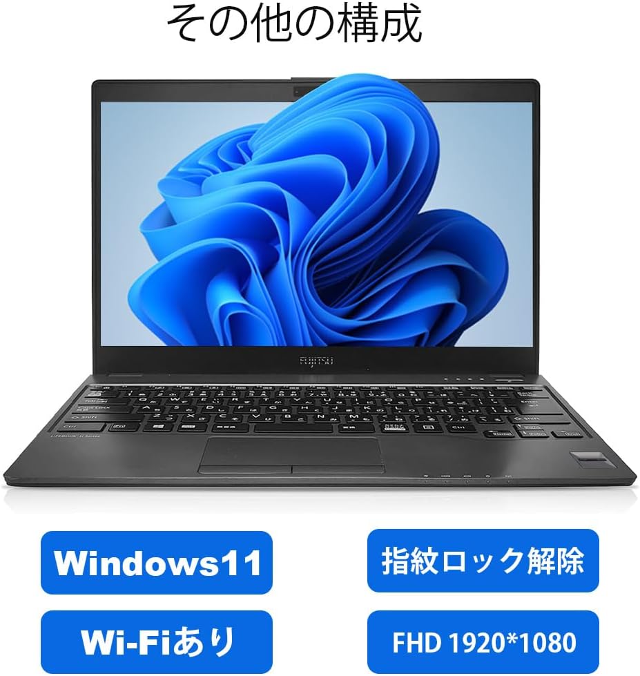 富士通ノートパソコン LIFEBOOK U938 (Core i5・8GB・SSD256GB・13.3型・FHD) Windows 11 Pro・MS Office 2019搭載