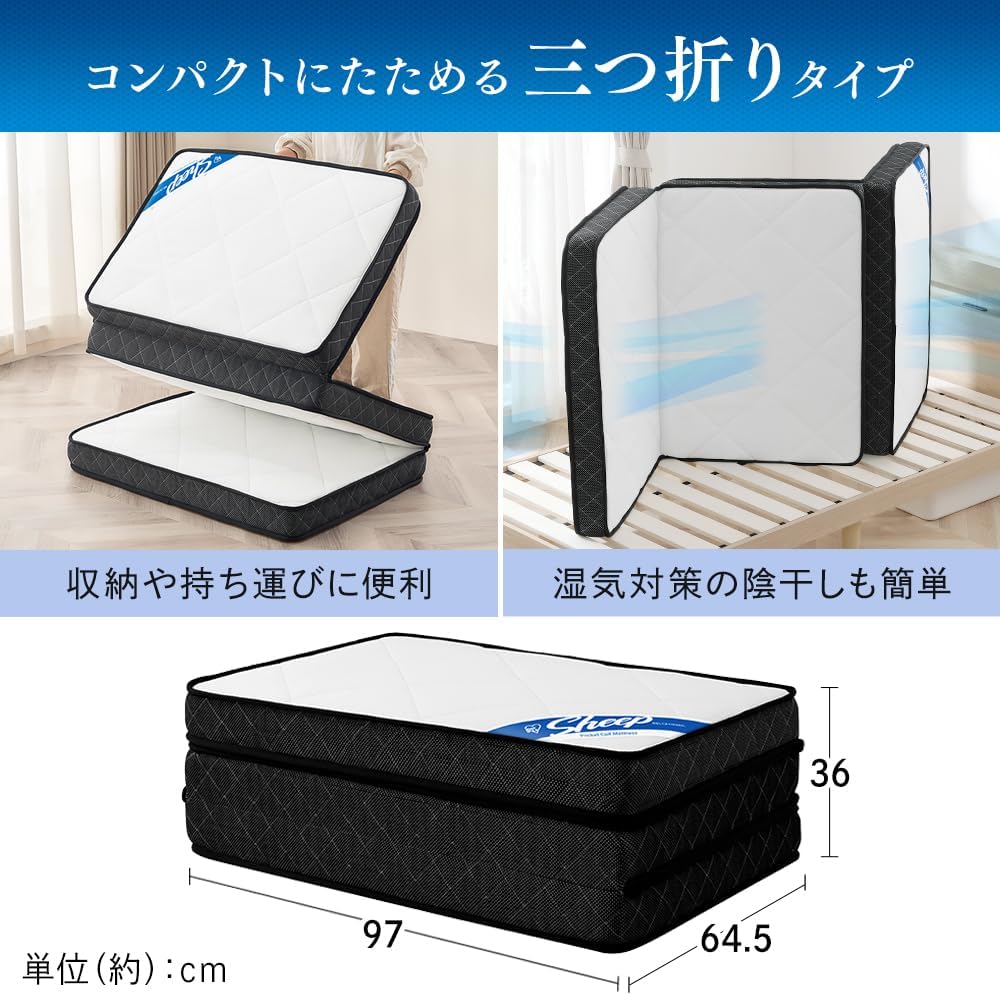 厚さ11cm シングルポケットコイルマットレス 両面仕様 抗菌防臭 高密度684コイル 収納便利
