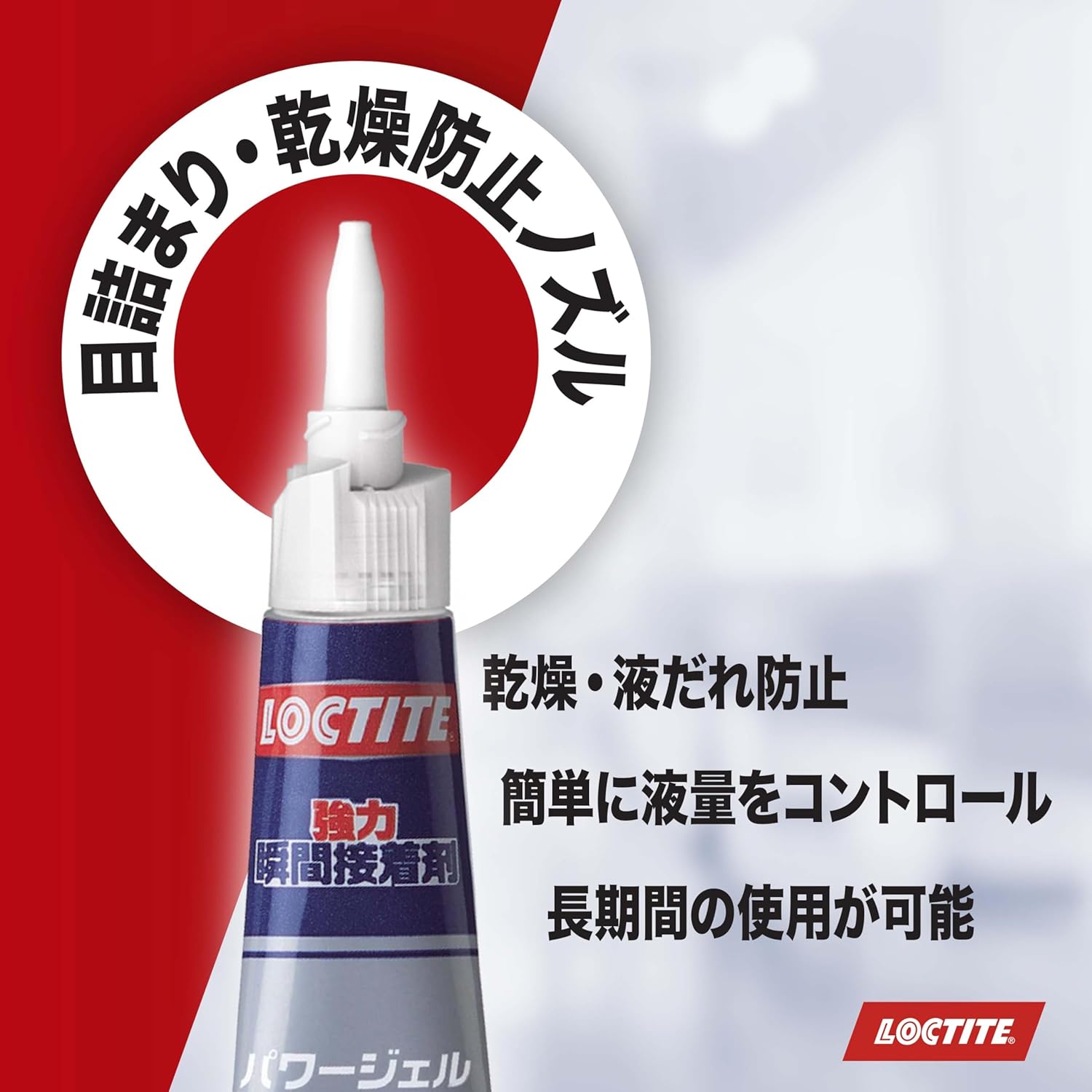多用途強力瞬間接着剤 パワージェル 10g - 柔軟性・衝撃に強い