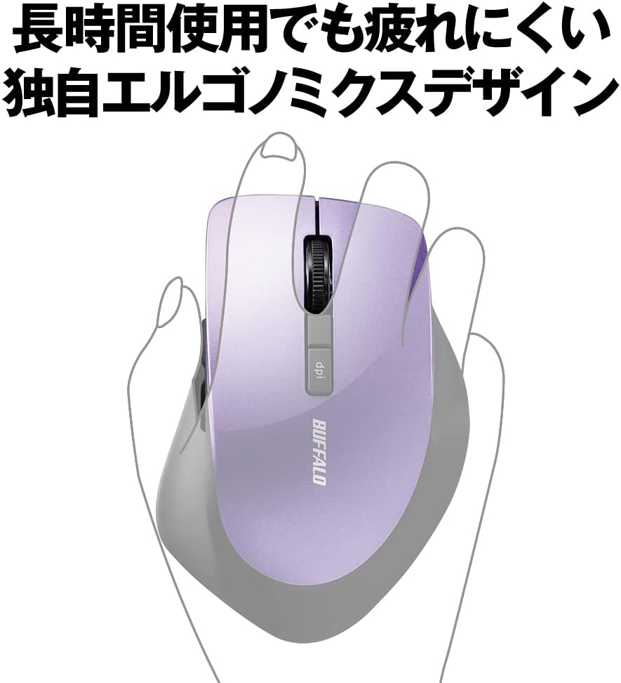 バッファロー 無線静音マウス 5ボタン dpi切替 BlueLED パープル BSMBW325PU