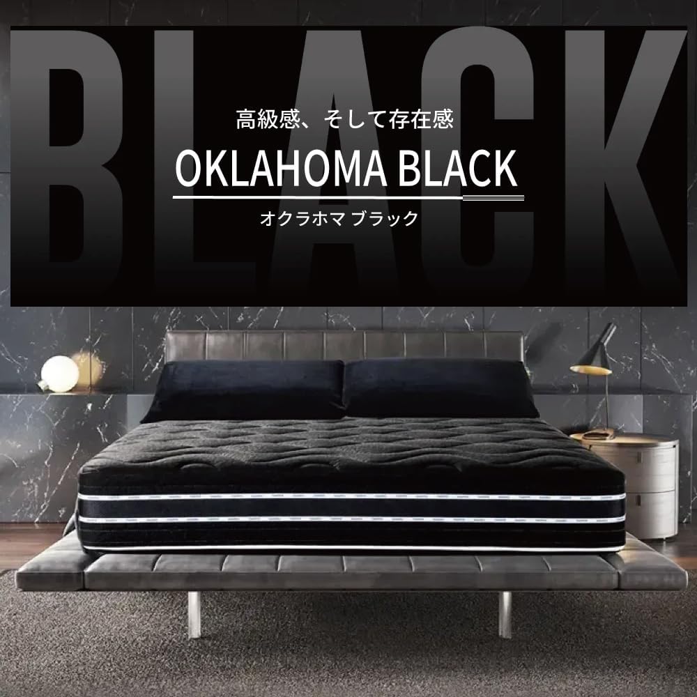 オクラホマ ブラック 高反発マットレス シングル 23cm厚 イタリア製【公式】