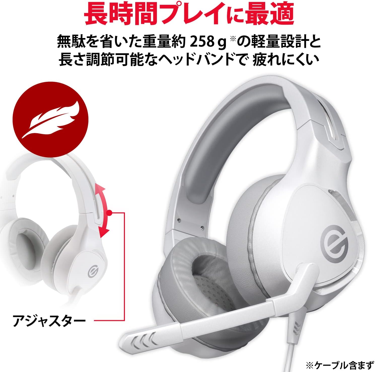 軽量な有線ゲーミングヘッドセット ホワイト - 快適なやわらかイヤーパッド付き HS-G01WH