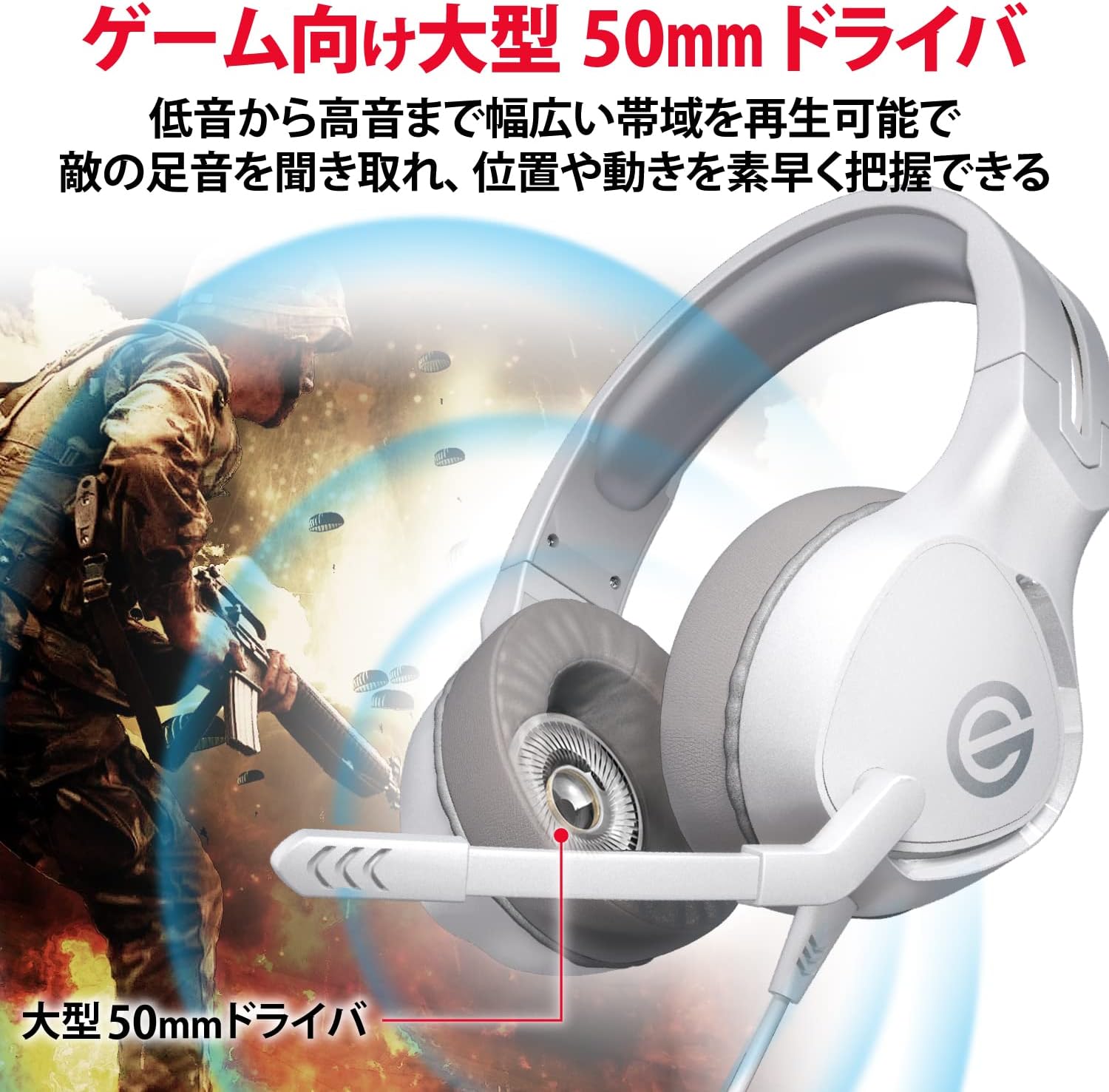 軽量な有線ゲーミングヘッドセット ホワイト - 快適なやわらかイヤーパッド付き HS-G01WH