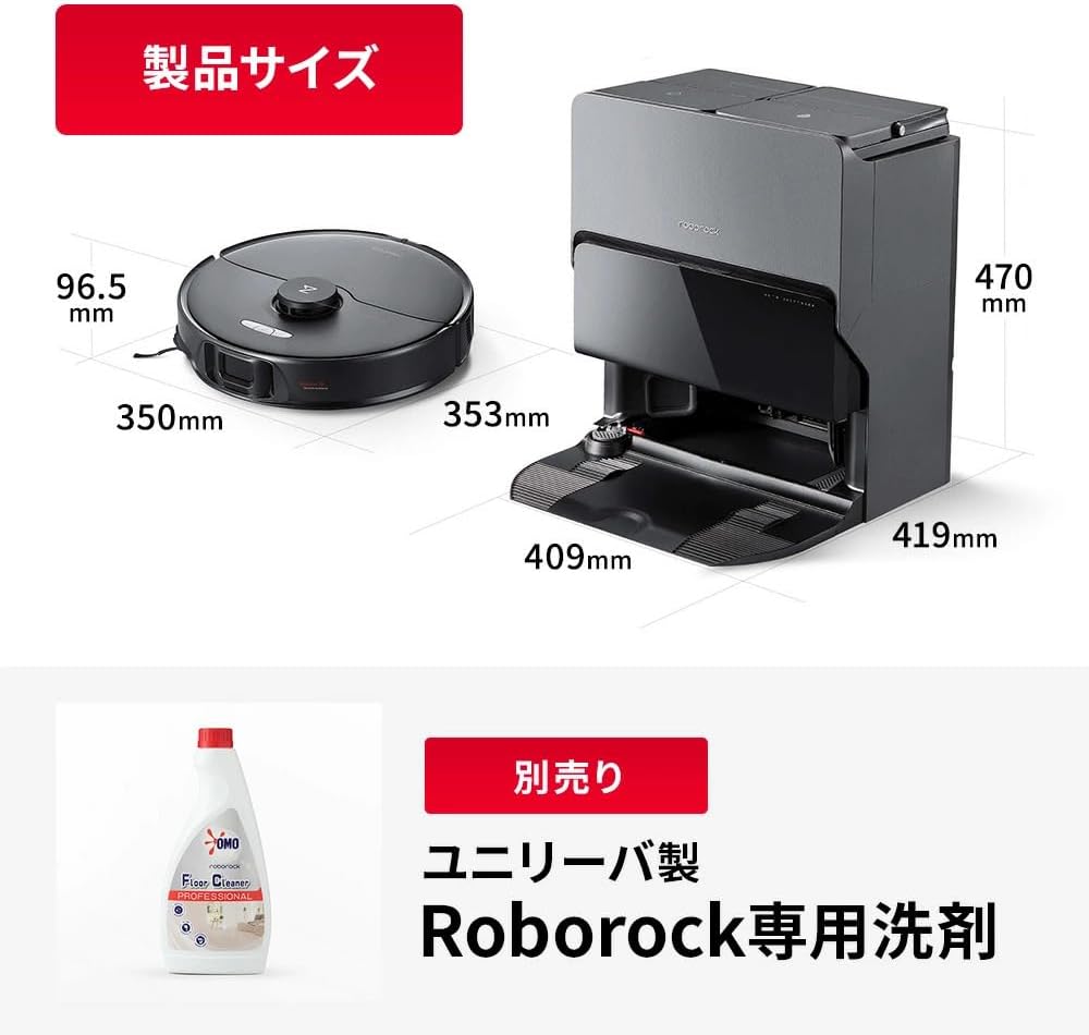 ロボロック S8 Max Ultra 自動ゴミ収集機能付きロボット掃除機水拭き両用