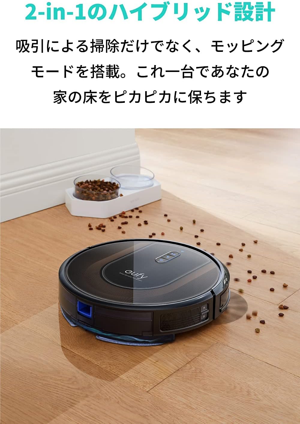 Eufy RoboVac G30 Hybrid ロボット掃除機【Wi-Fi対応・吸引・水拭き両用・超薄型・強力吸引】ブラック