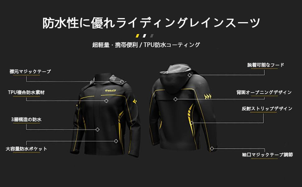 バイク用レインスーツ 上下セット 耐水圧10,000mm 防風防水 男女兼用