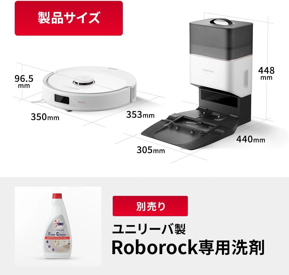 ロボロック Q8 Max+ 自動ゴミ収集お掃除ロボット 水拭き両用