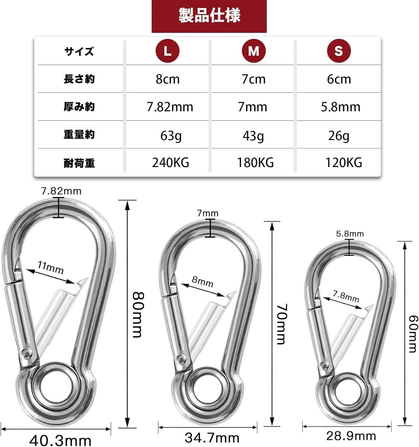 304ステンレス鋼製カラビナ スプリングフック 耐荷重240KG アウトドア用