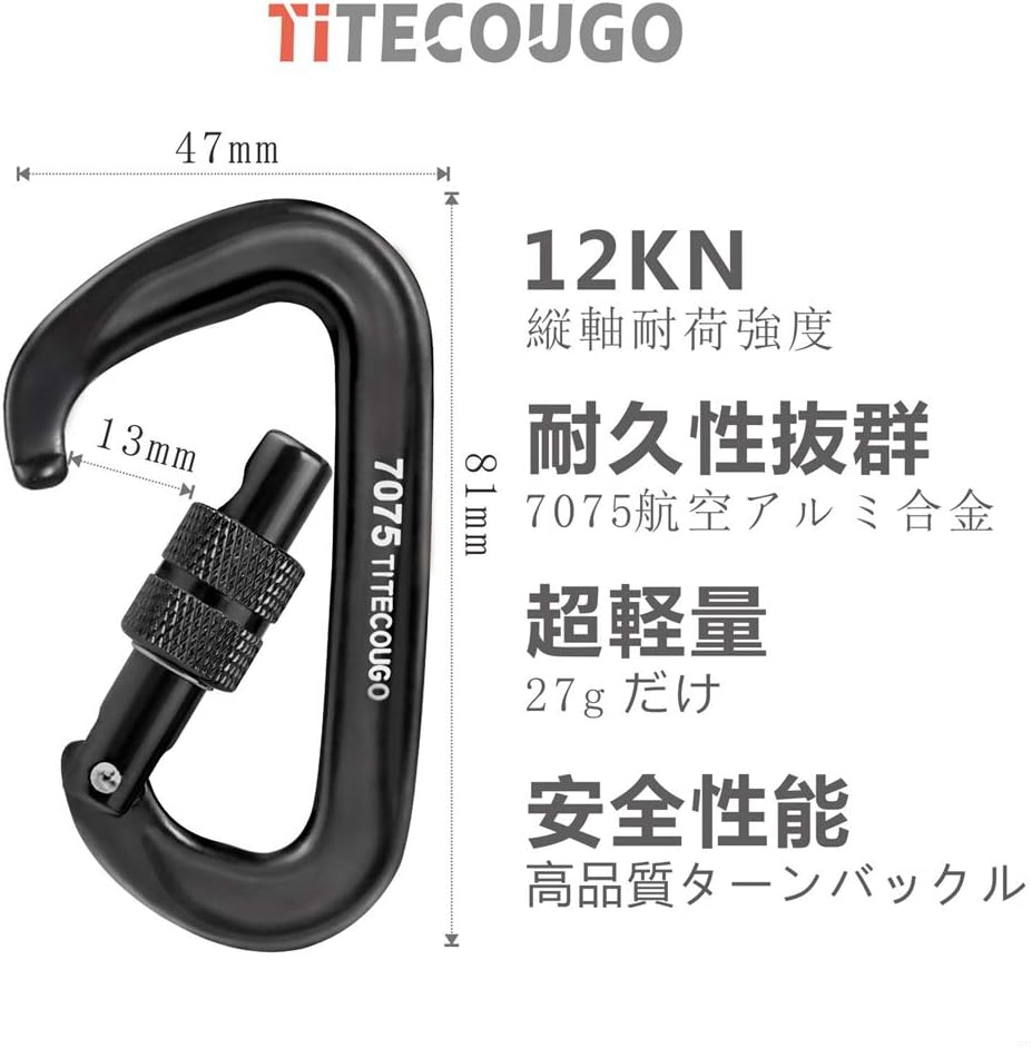 超軽量カラビナ 12KN 強度 登山・キャンプ用 5色から選択