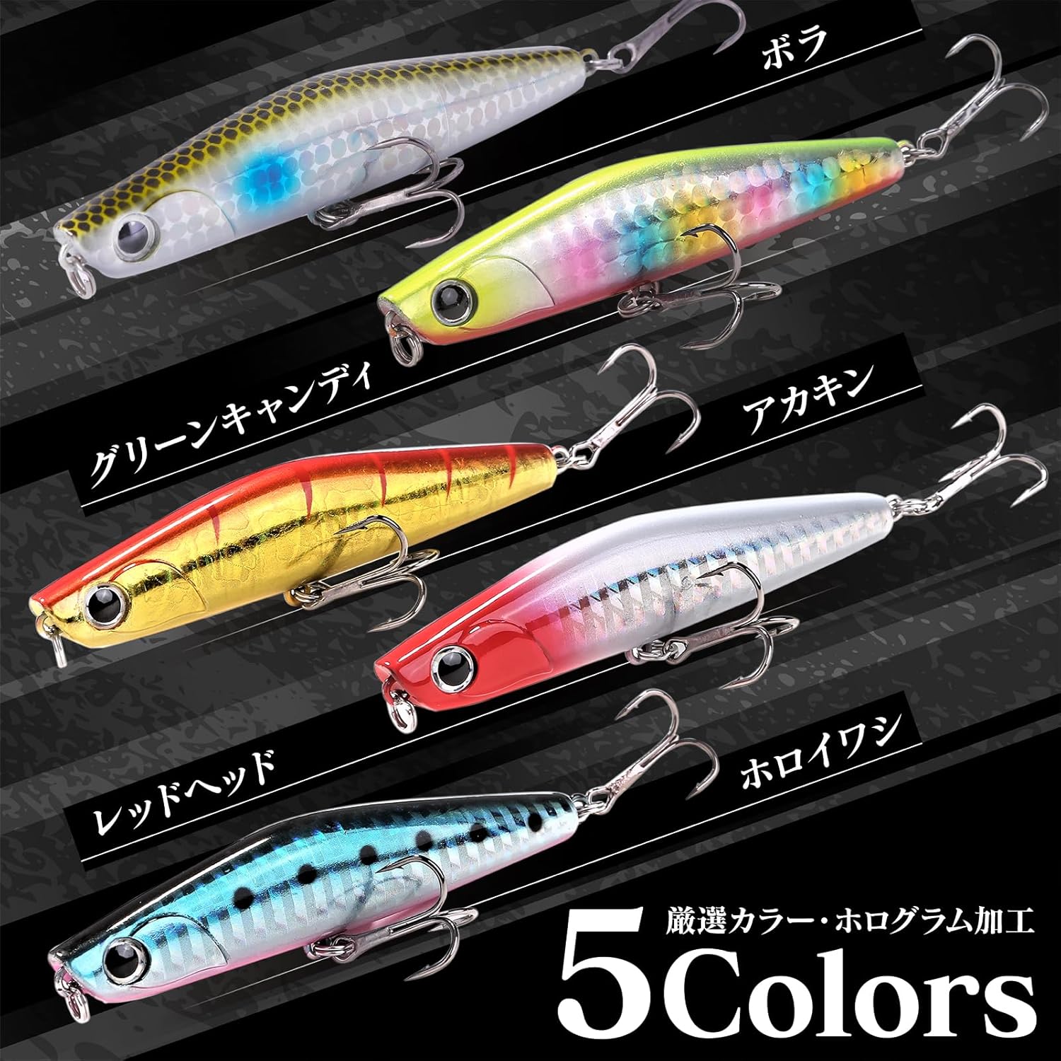 シーバス・ヒラメ用シンキングペンシルルアーセット 80mm 17.5g