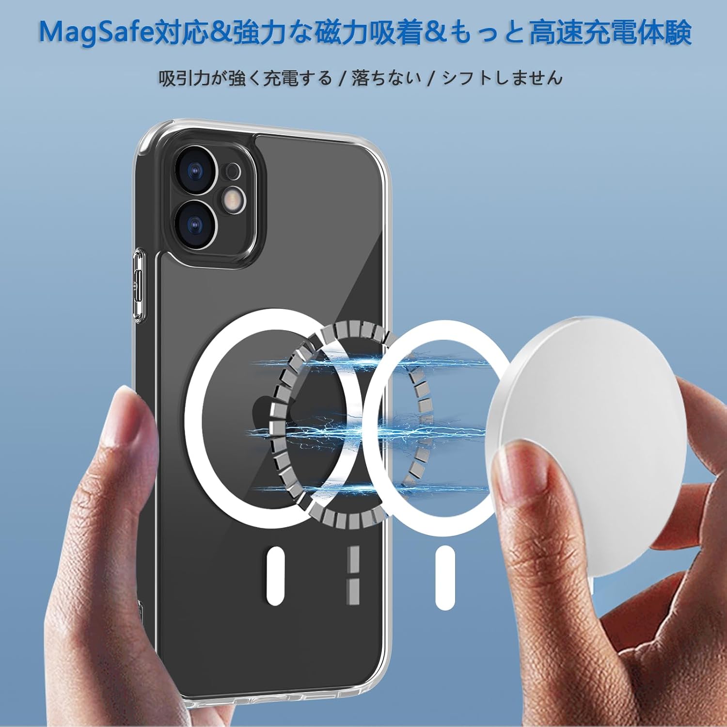 iPhone 12 マグネット対応耐衝撃ケース（クリア、マット半透明）