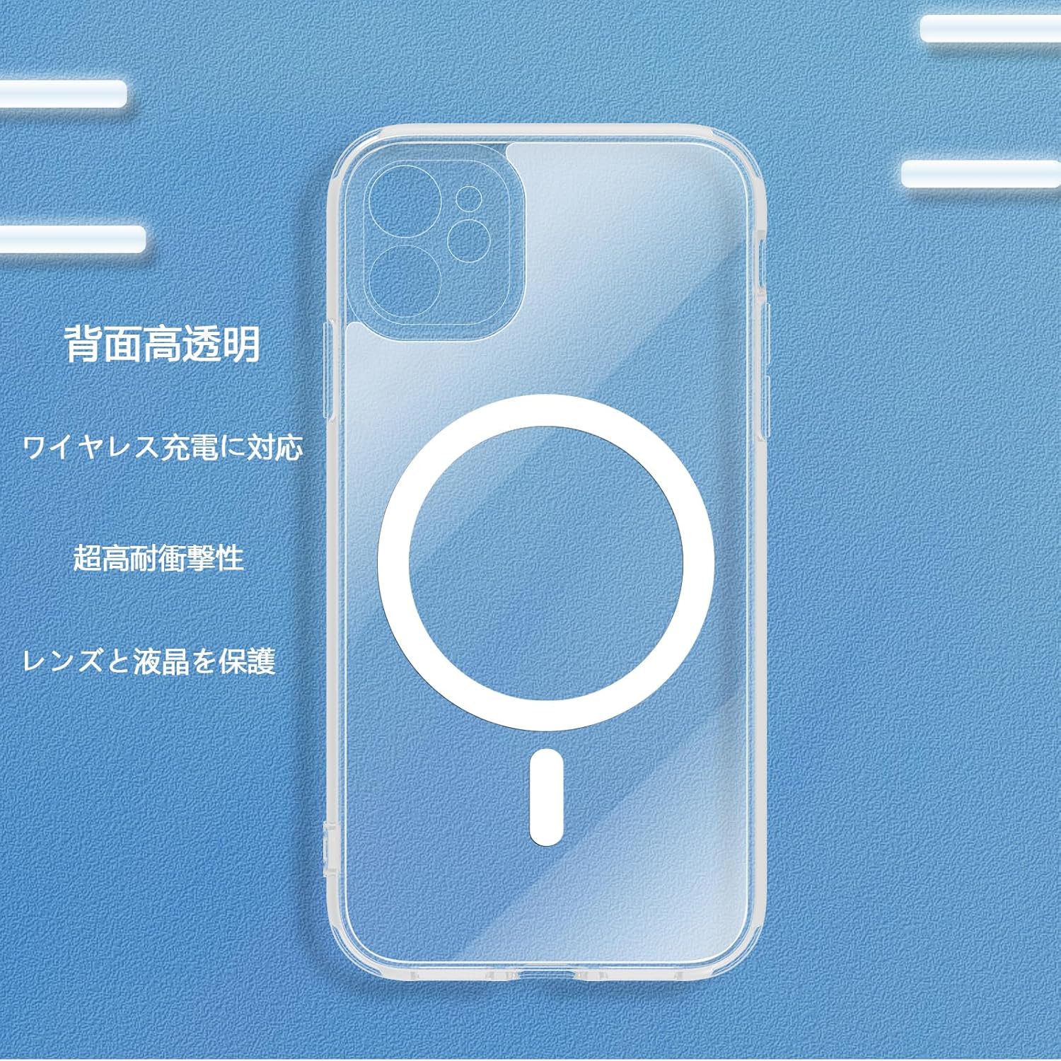 iPhone 12 マグネット対応耐衝撃ケース（クリア、マット半透明）