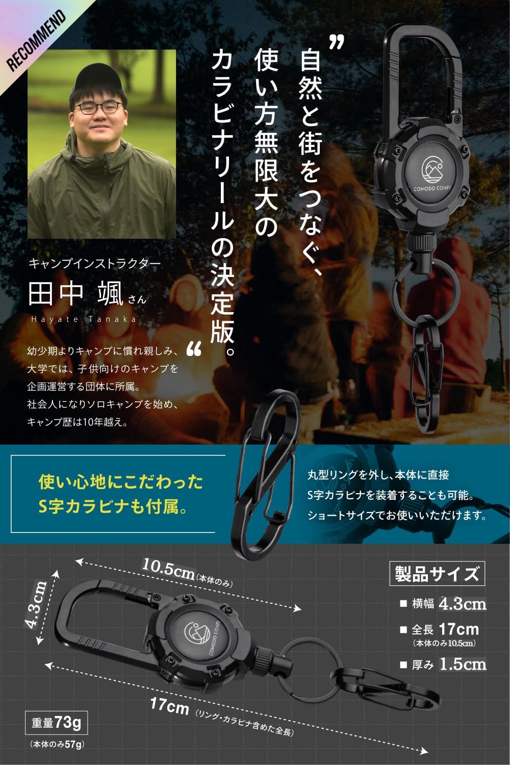 アウトドア用カラビナリールキーホルダー - 伸縮自在な金属ワイヤー、キャンプ・釣りに最適、全5色