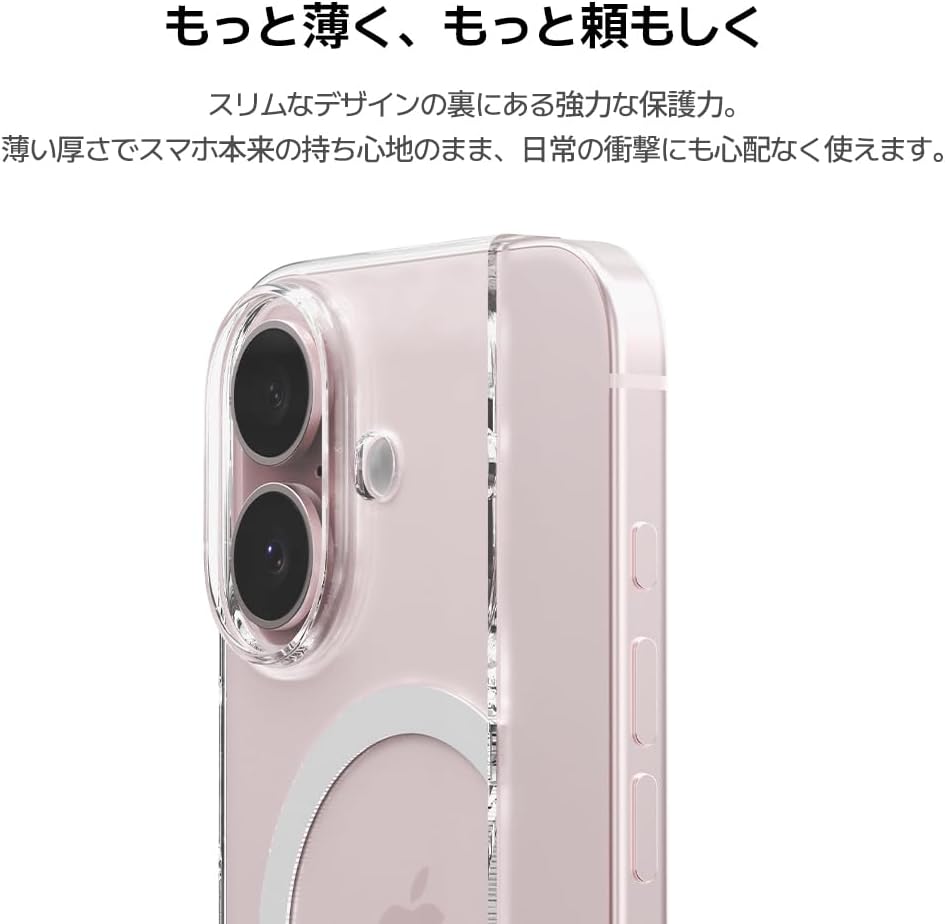 iPhone 16用マグセーフ対応超薄型クリアケース【1mm厚】