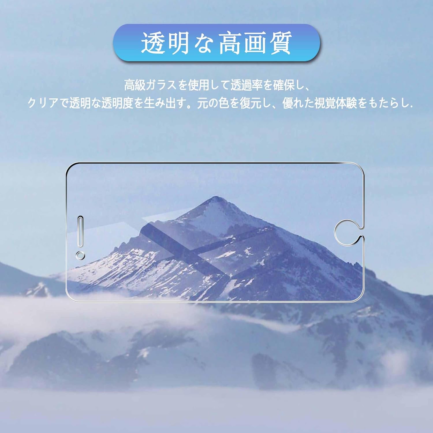 iPhone SE 第3世代・第2世代・8・7兼用 クリアソフトケース＆ガラスフィルムセット【日本旭硝子製・高透過率・防指紋】