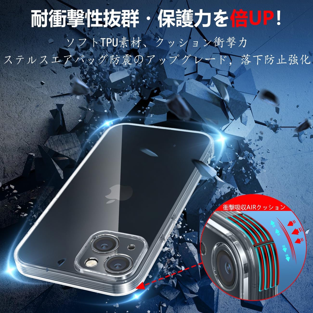 iPhone13用クリアTPUケース 薄型 軽量 スリム 衝撃吸収 カメラ保護 ストラップホール付き