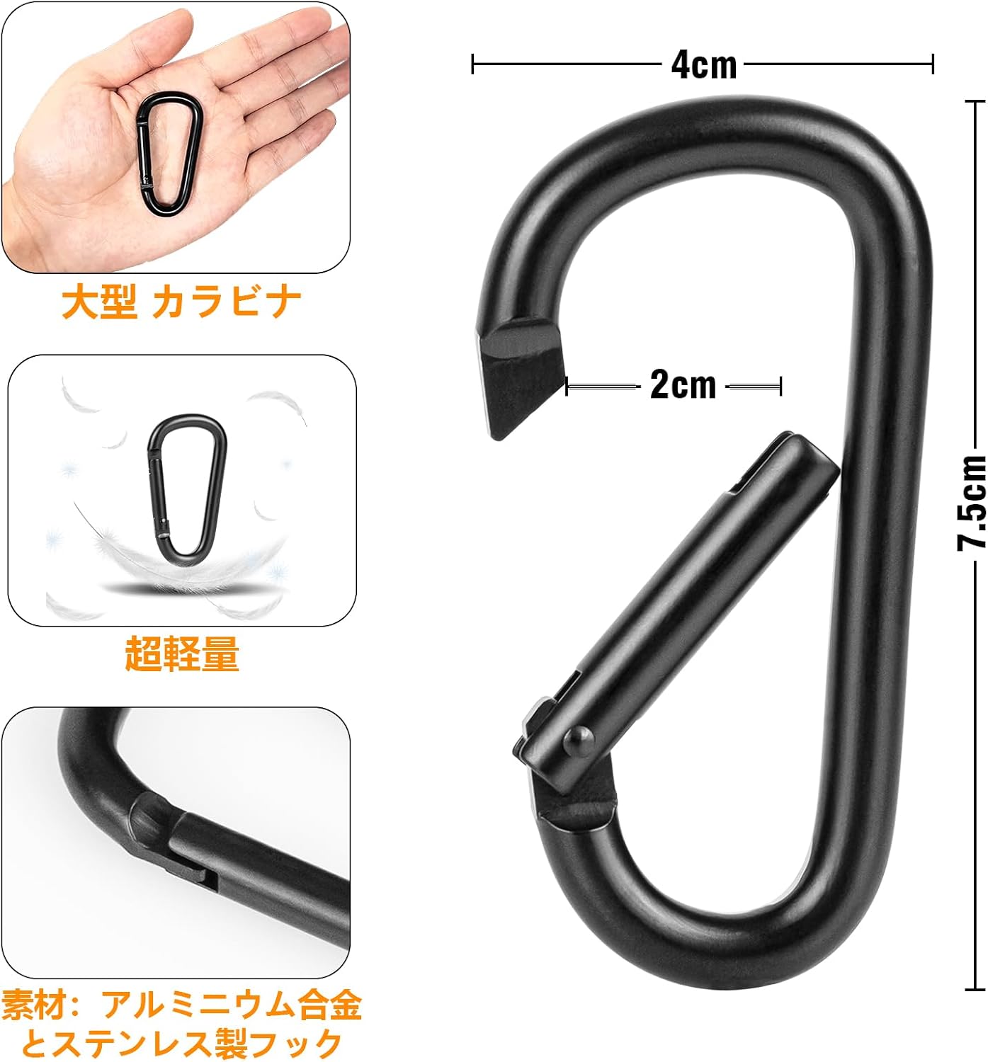 超軽量錆びない大型カラビナ10個セット - アウトドア・ガイロープ用 7.5cm高強度