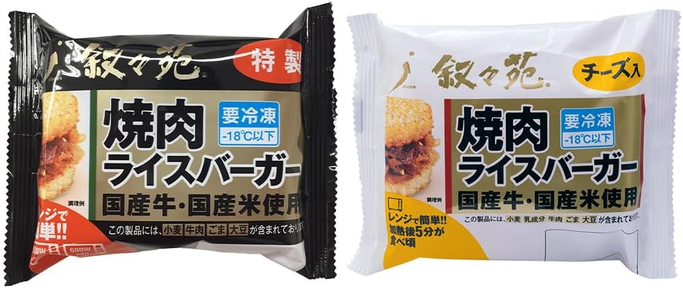 叙々苑 焼肉ライスバーガー 10個セット