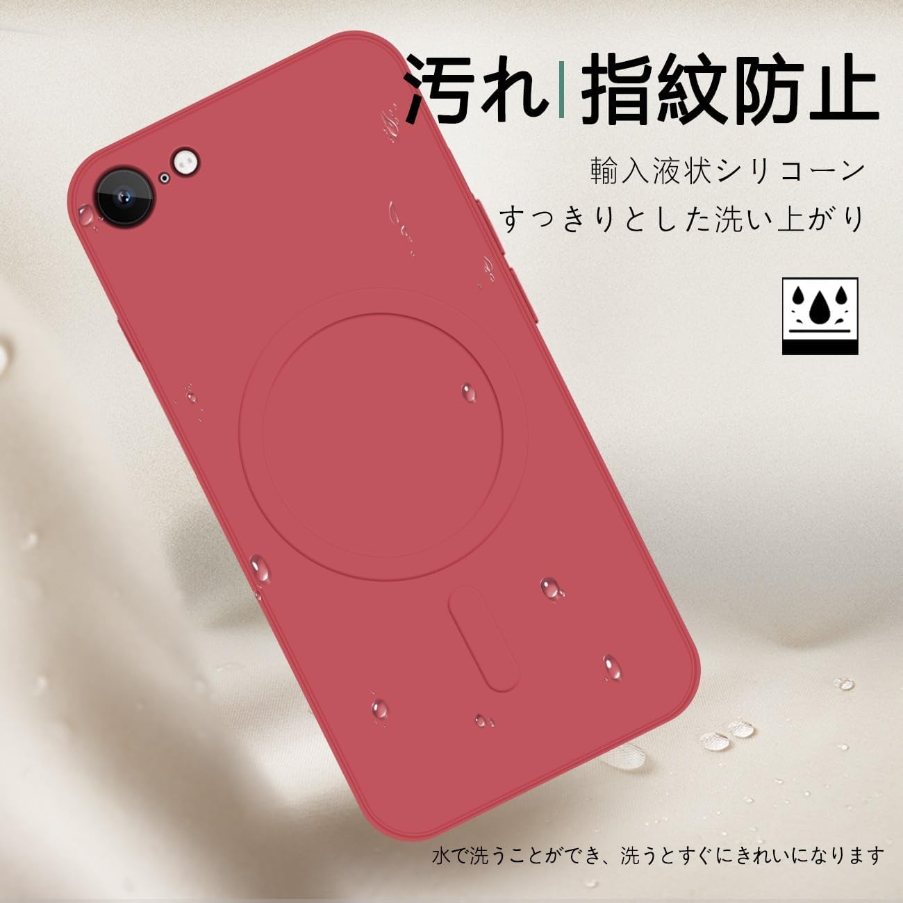マグセーフ対応 攻撃力シリコンケース iPhoneSE2/SE3/7/8用 4.7インチ（レッド）