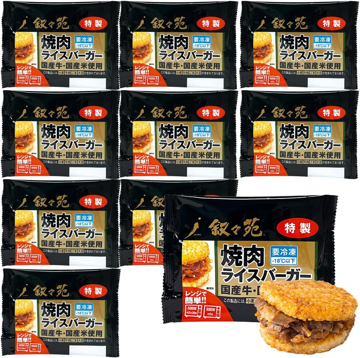 叙々苑 焼肉ライスバーガー 特製 10個セット